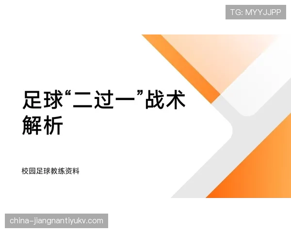 足球换人次数规则详解及其对比赛战术的影响与限制